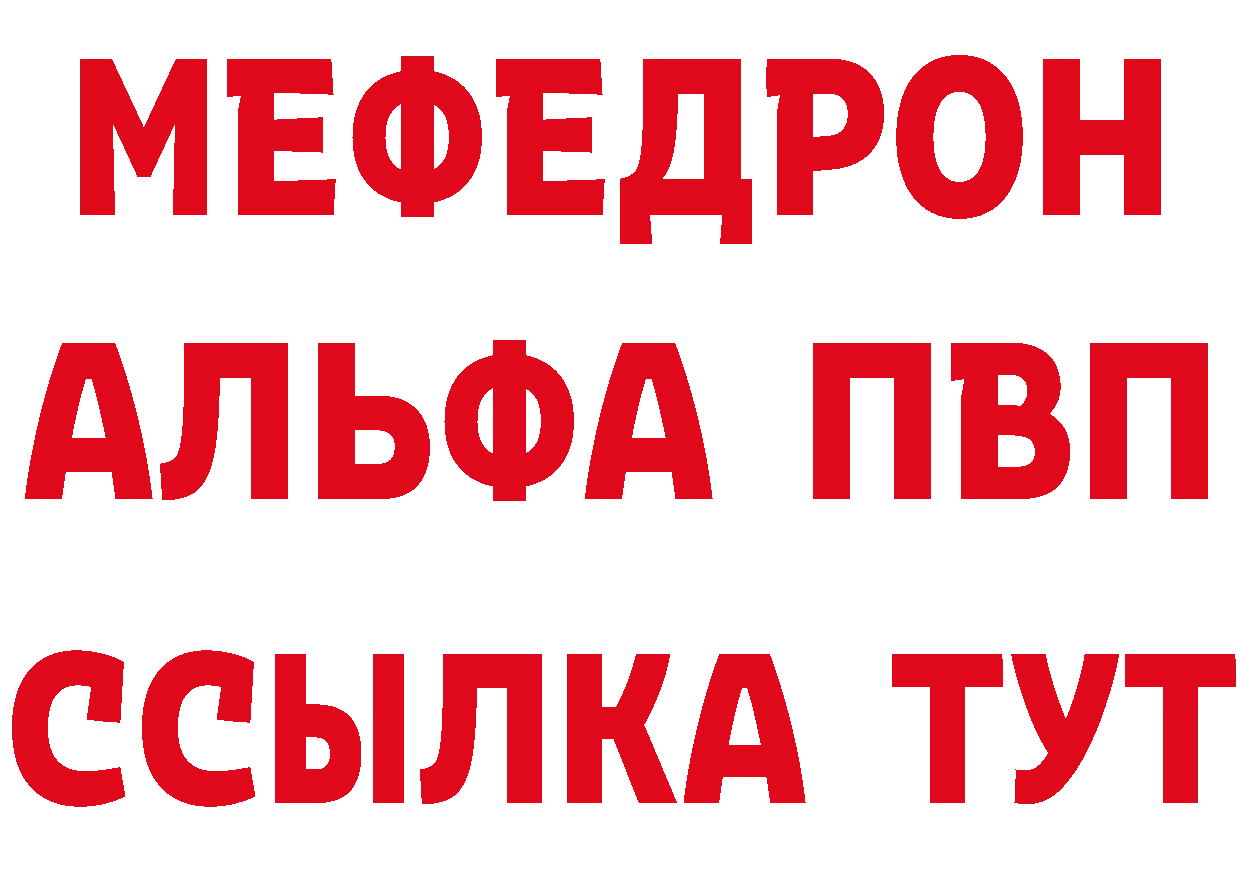 Альфа ПВП Соль ТОР это MEGA Горячий Ключ